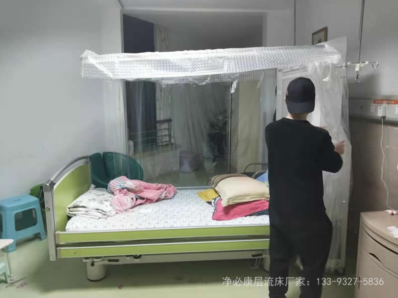 入住層流床需要注意些什么？